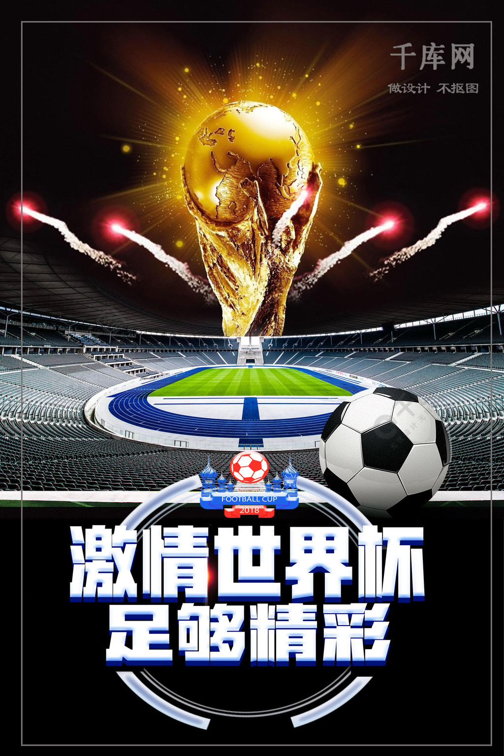 为他们面对